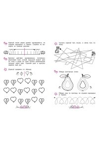 Блохина К.В. Развитие межполушарного взаимодействия: для детей 5-6 лет