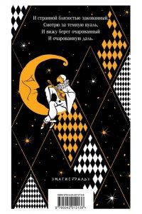 Есенин С.А. Серебряный век. Стихотворения