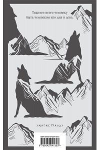 Айтматов Ч.Т. Плаха