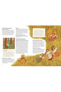 Рычкова Н. Русские праздники и традиции