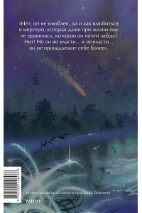 И.С. Тургенев Призраки. Вечные истории. Young Adult