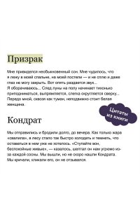 И.С. Тургенев Призраки. Вечные истории. Young Adult