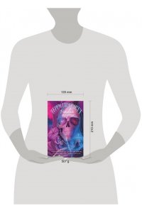 Пратчетт Т. Роковая музыка (Плоский мир: Смерть #3)