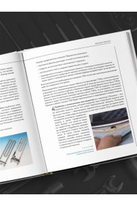 Фомин А.В. Мужская энциклопедия. Полный иллюстрированный курс