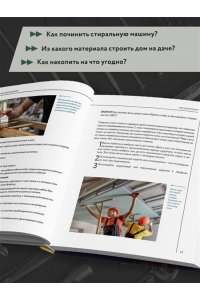 Фомин А.В. Мужская энциклопедия. Полный иллюстрированный курс