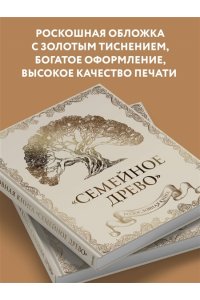 Юрченко О. Родословная книга 