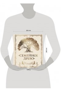 Юрченко О. Родословная книга 