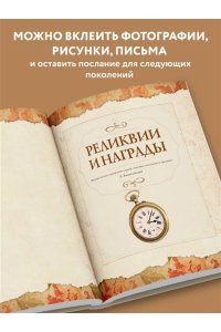 Юрченко О. Родословная книга 