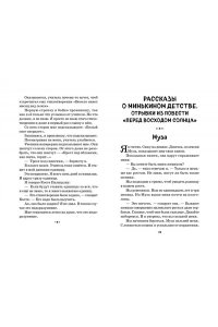 Зощенко М.М. Смешные рассказы для детей (ил. Е. Кузнецовой)