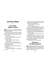 Зощенко М.М. Смешные рассказы для детей (ил. Е. Кузнецовой)