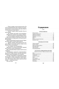Зощенко М.М. Смешные рассказы для детей (ил. Е. Кузнецовой)