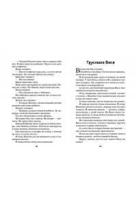 Зощенко М.М. Смешные рассказы для детей (ил. Е. Кузнецовой)