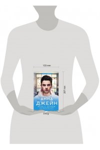Игра с огнем. Мой идеальный смерч