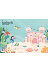 Бати Х. Принцесса подводного царства