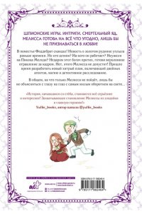 Сода А., Блю К., Берри Берегись этой чертовки. Том 5 (вебтун) + лимитированный мерч