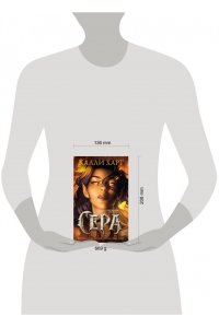 Калли Харт Сера (выбор фанатов)