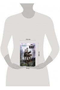Кинг С. Зеленая миля