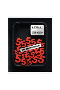 ТЕТР ПРЕДМЕТ ФРАЗЫ С ХАРАКТЕРОМ АЛГЕБРА 48 КЛЕТ ФЕНИКС+ 73060