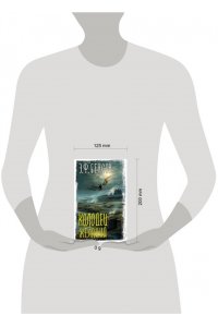 Бенсон Э.Ф. Колодец желаний