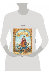 Гримм Я., Гримм В. Сказки братьев Гримм