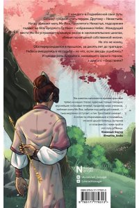 Доу Гвендолин Ловя отражение Луны + открытка