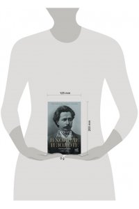 Андреев Л.Н. В холоде и золоте. Ранние рассказы (1892-1901)
