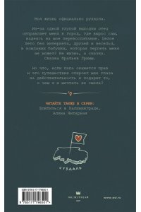 Мишкина Т. Под светом Суздаля