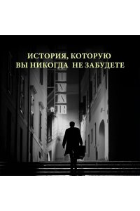 Хайсмит П. Мистер Рипли. Все романы