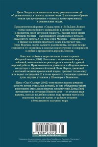 Лондон Дж. Сердца трех. Морской волк. Сын Солнца (с илл.)