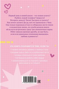 Чон Ю. Чихе и её мальчики