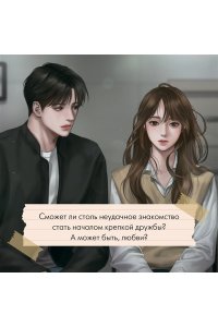 Чон Ю. Чихе и её мальчики