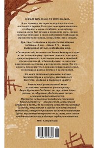 Хемамун У., Сказители