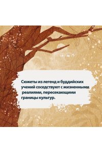 Хемамун У., Сказители