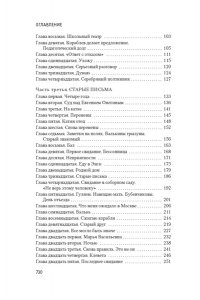 Каверин В. Два капитана