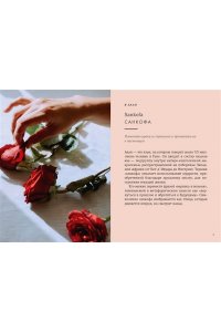 Мелио Я. Маленькая книга непереводимых эмоций