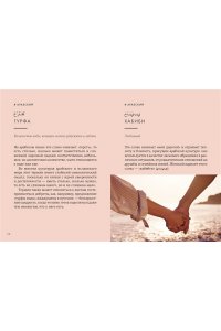 Мелио Я. Маленькая книга непереводимых эмоций