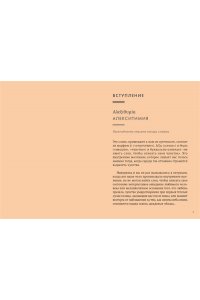 Мелио Я. Маленькая книга непереводимых эмоций