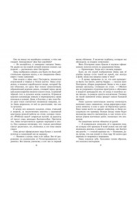 Колман А. Девочка, которая искала магию
