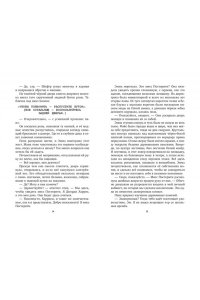 Колман А. Девочка, которая искала магию