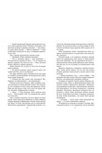 Колман А. Девочка, которая искала магию