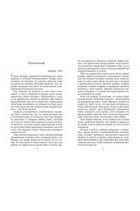 Колман А. Девочка, которая искала магию