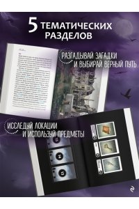 Блекманн Д. Академия Хранителей времени