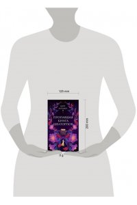 Латимер К. Пропавшая книга Шелторпов