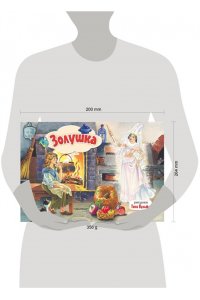 Перро Ш. Золушка. Рис. Т. Вульфа