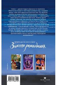 Троу Э. Экспресс в Рождество