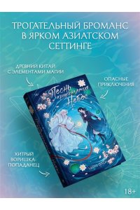Цинь Дао Песнь предсказателя Небес