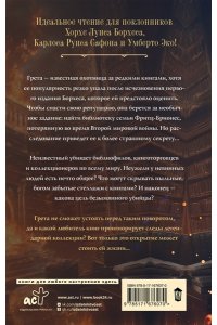 Олмо Б. Чернила и огонь