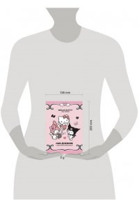 . Hello Kitty and Friends. Мой дневник с анкетами и наклейками