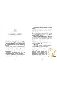 Ким У., Чон Ы. Магазин теней ?Лунный свет?. Книга 2. Кошка в стеклянной бутылке