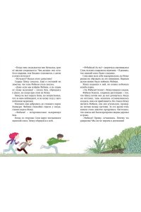 Ким У., Чон Ы. Магазин теней ?Лунный свет?. Книга 2. Кошка в стеклянной бутылке